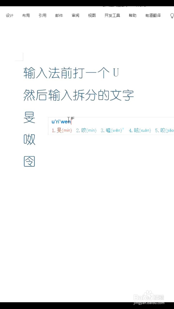 如何输入生僻字