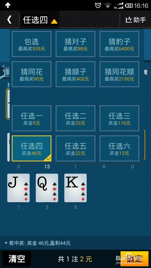 如何玩转快乐扑克