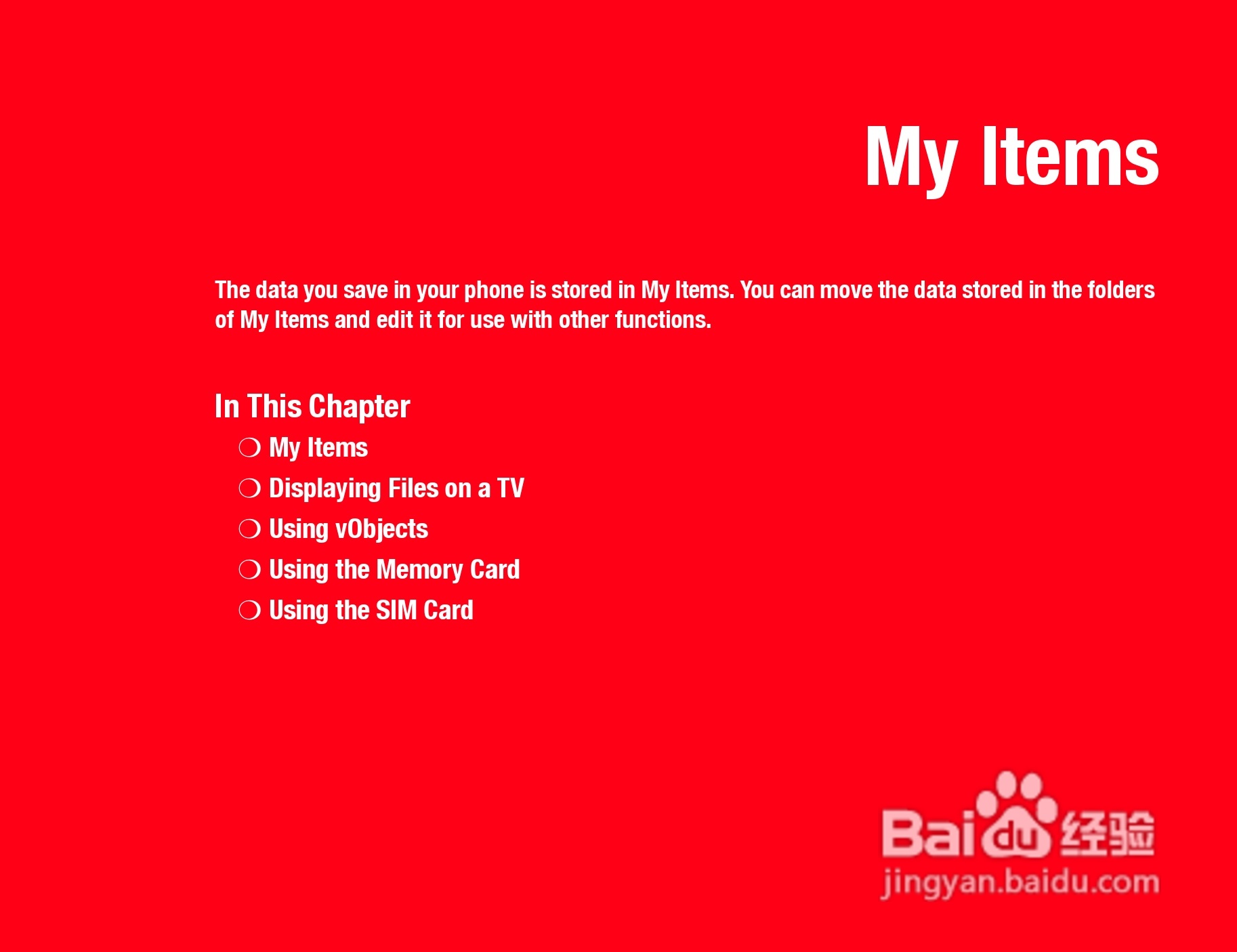 东芝TS808手机使用说明书:[13]