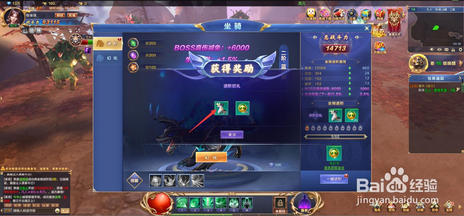 【天命神话】鹿角王碎片怎么获得