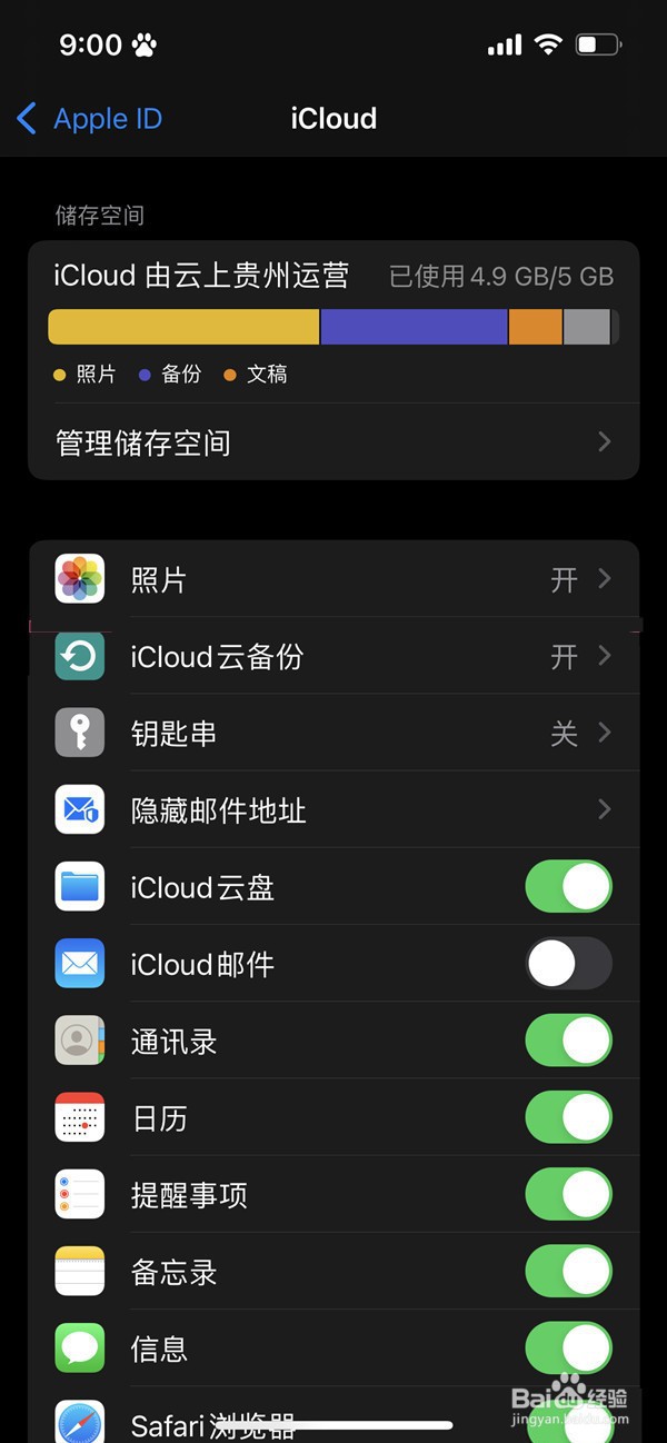 苹果手机与ipad如何同步