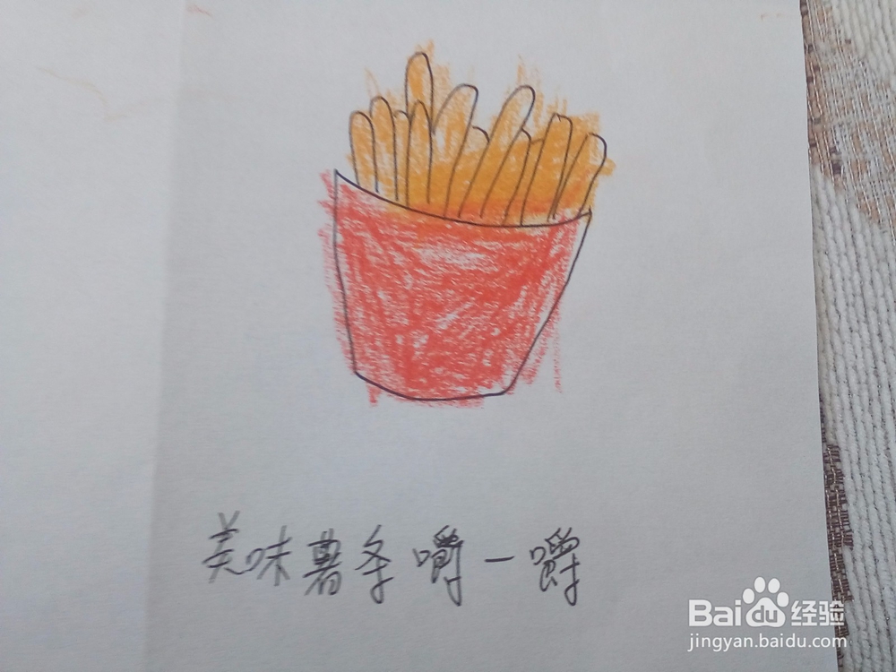 美味薯条真好吃 43