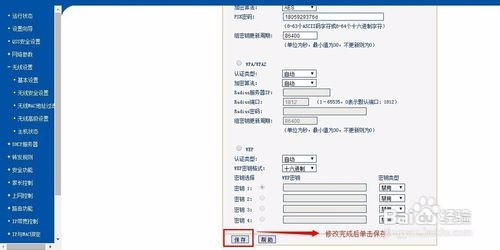 自己动手修改路由器密码