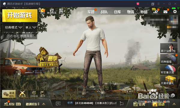 绝地求生刺激战场怎样在电脑上玩？