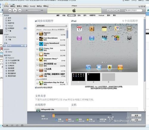 怎样解决IPAD无法同步