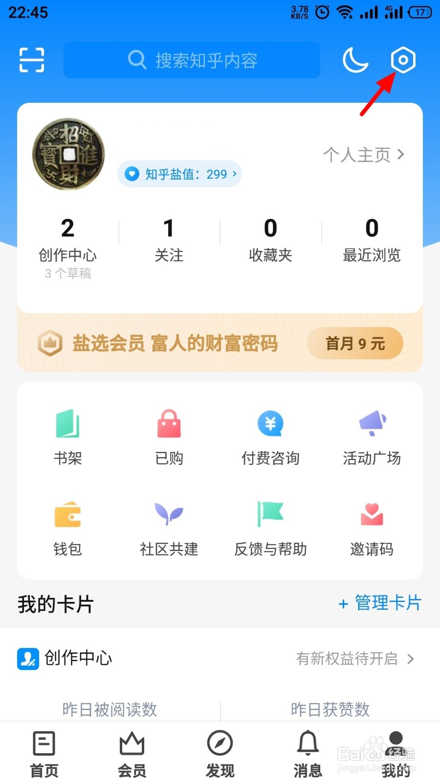 知乎双击点赞如何关闭