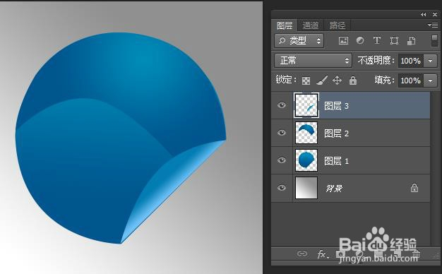 PS如何制作网页贴纸