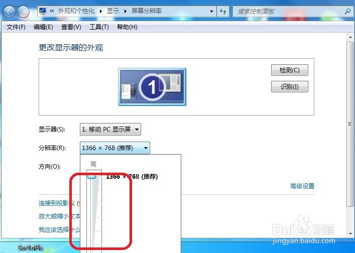 Windows7桌面调桌面分辨率