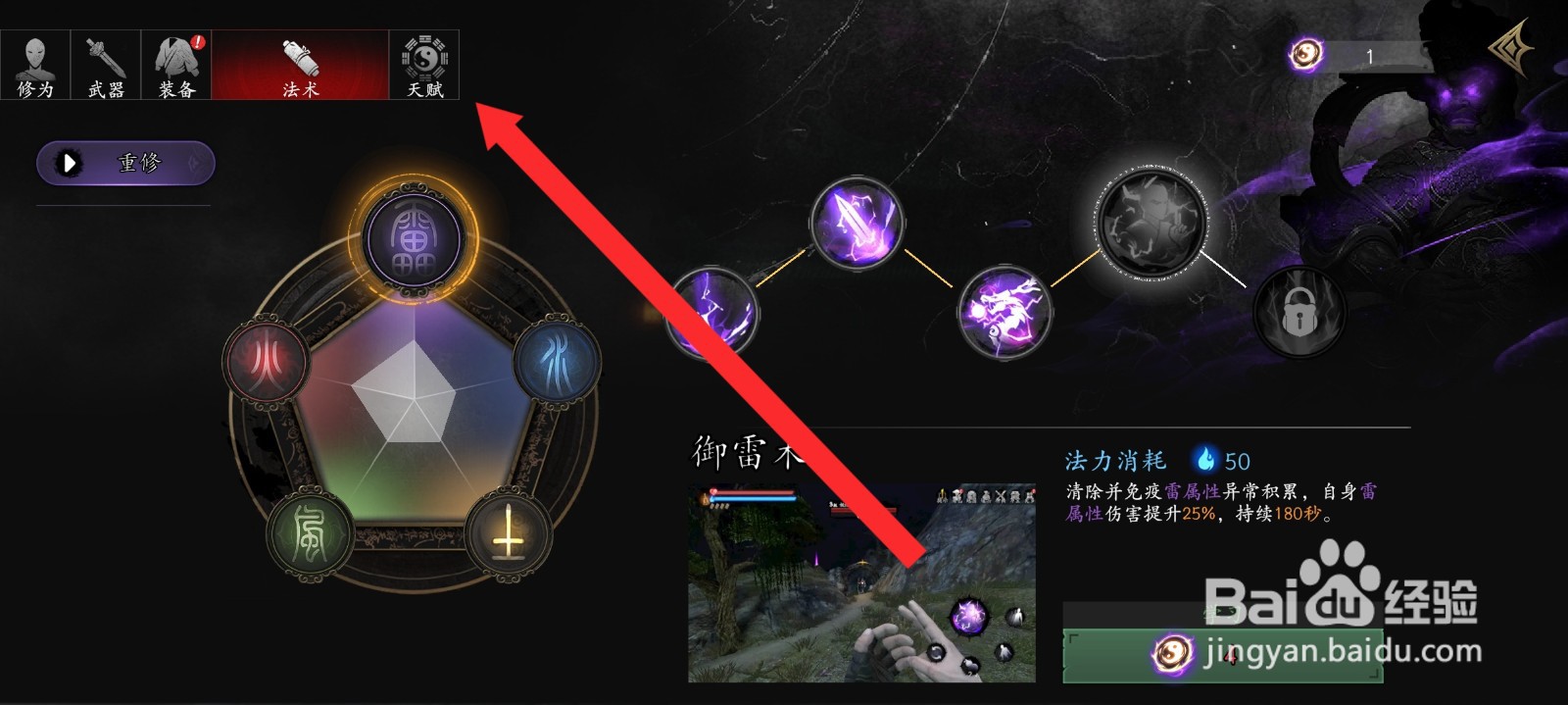 捕盗行纪如何提升10%的封印攻击伤害