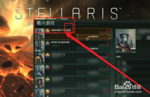 群星怎么进泛星系贸易市场