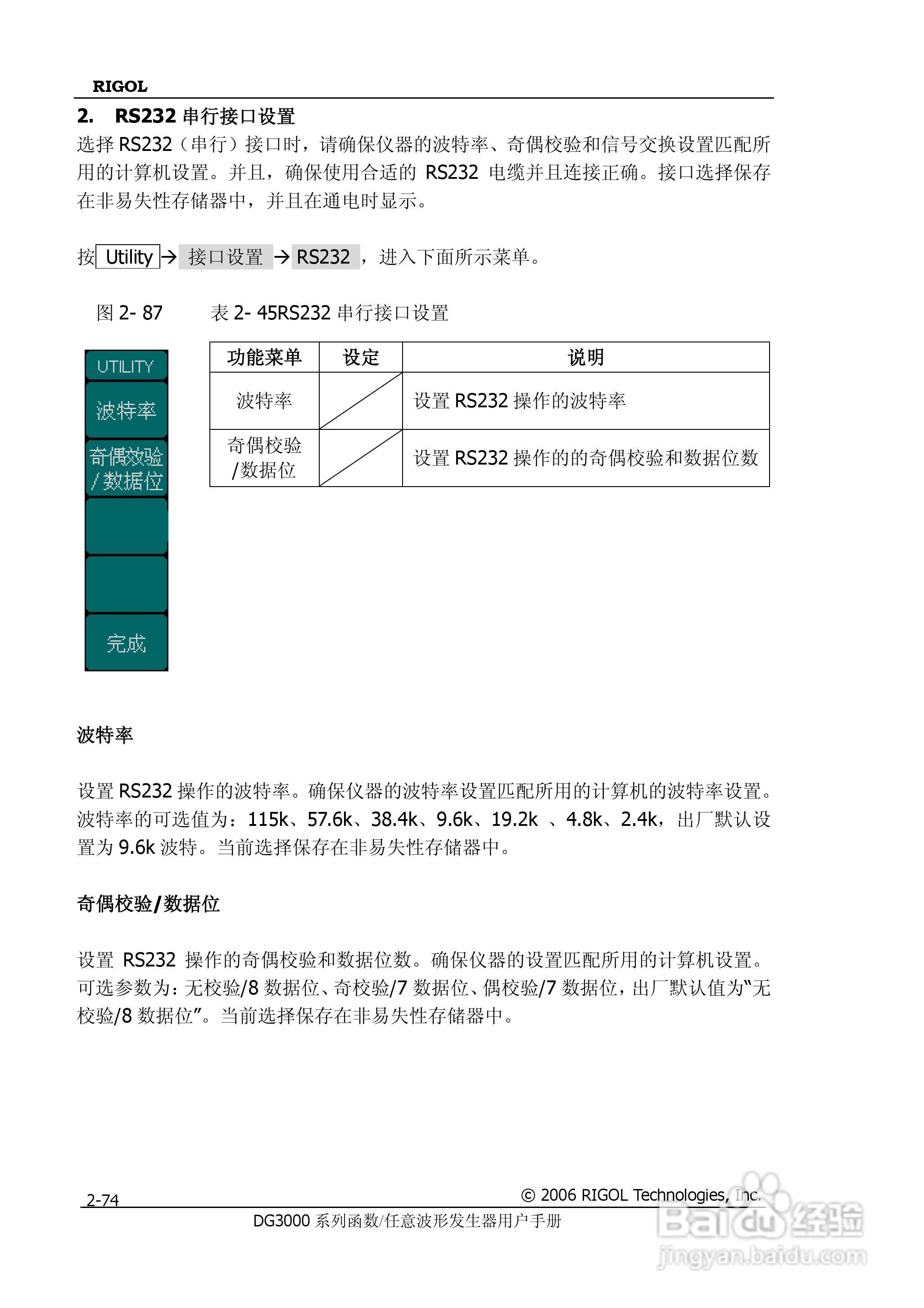 DG3061A函数/任意波形发生器使用说明书:[11]