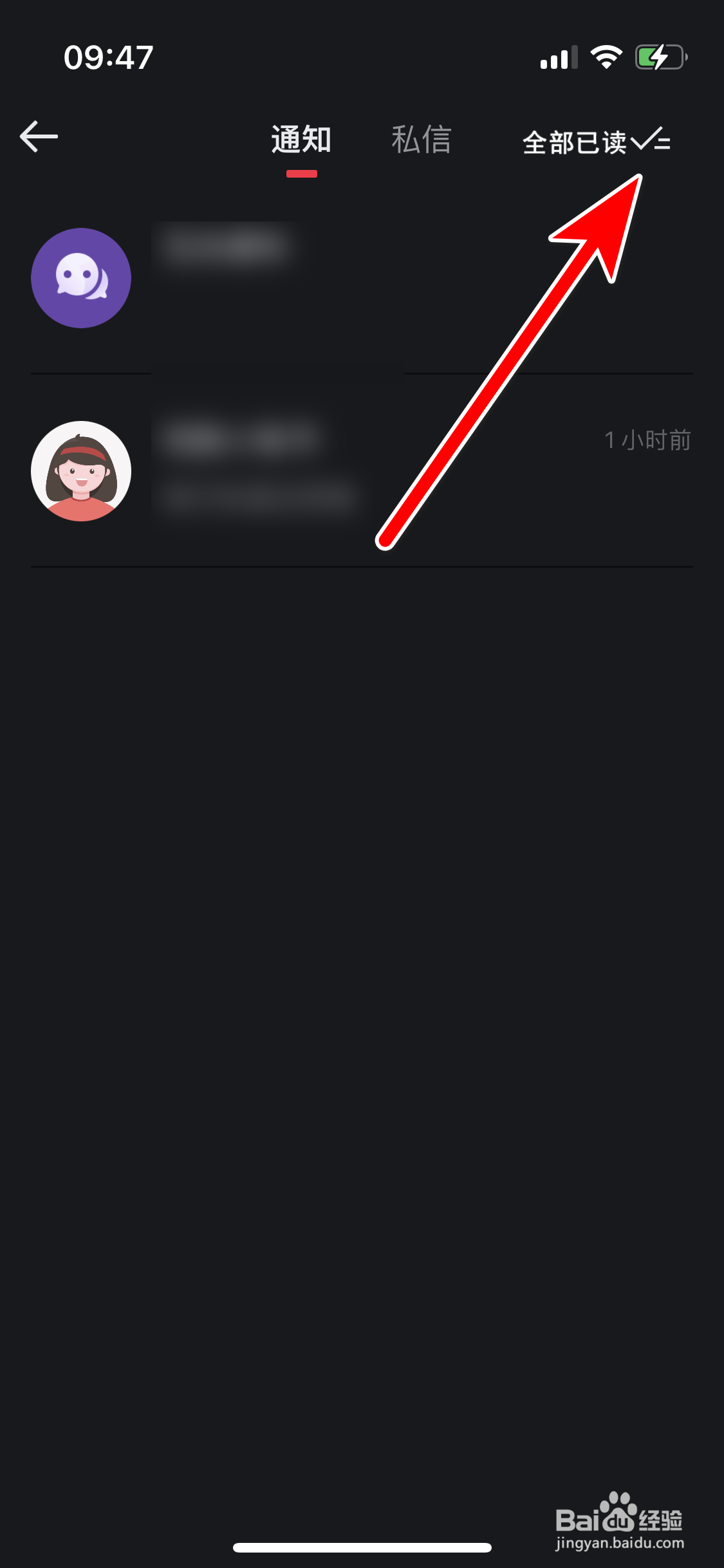 悦跑圈如何标记所有消息为已读