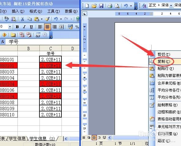 excel中怎么把一列中相同的数字删掉