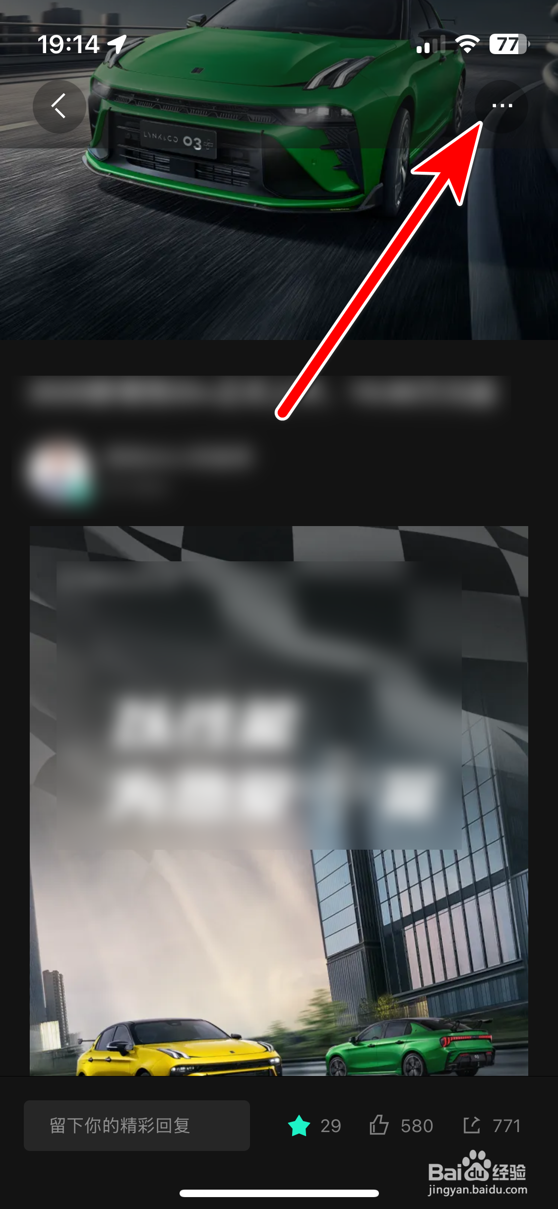 LynkCo如何举报违规的动态