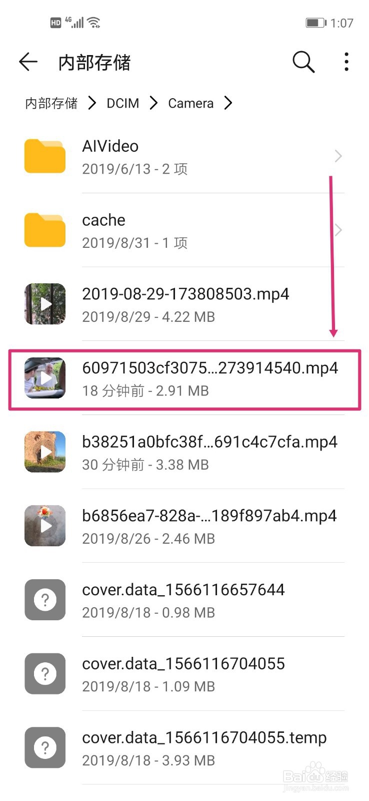 抖音短视频怎么下载并保存到手机的方法