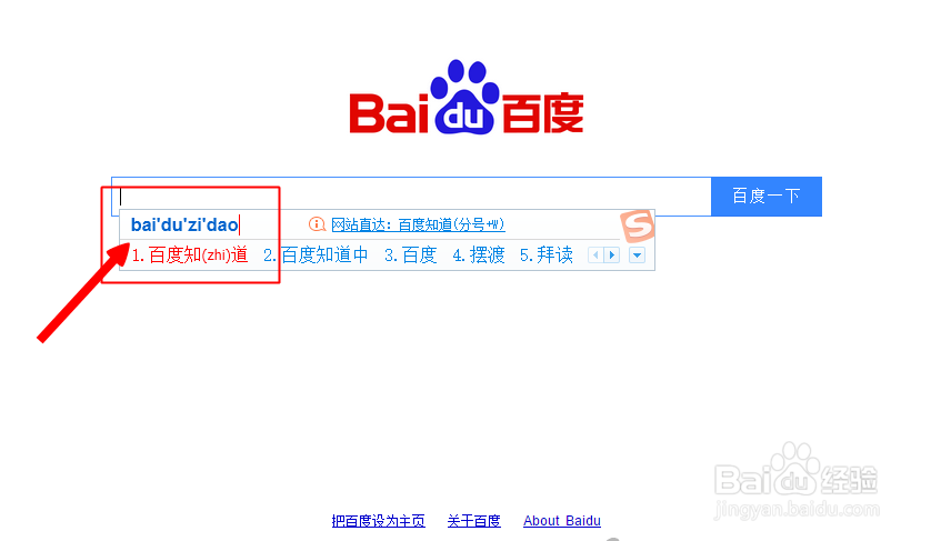 搜狗输入法如何设置模糊音