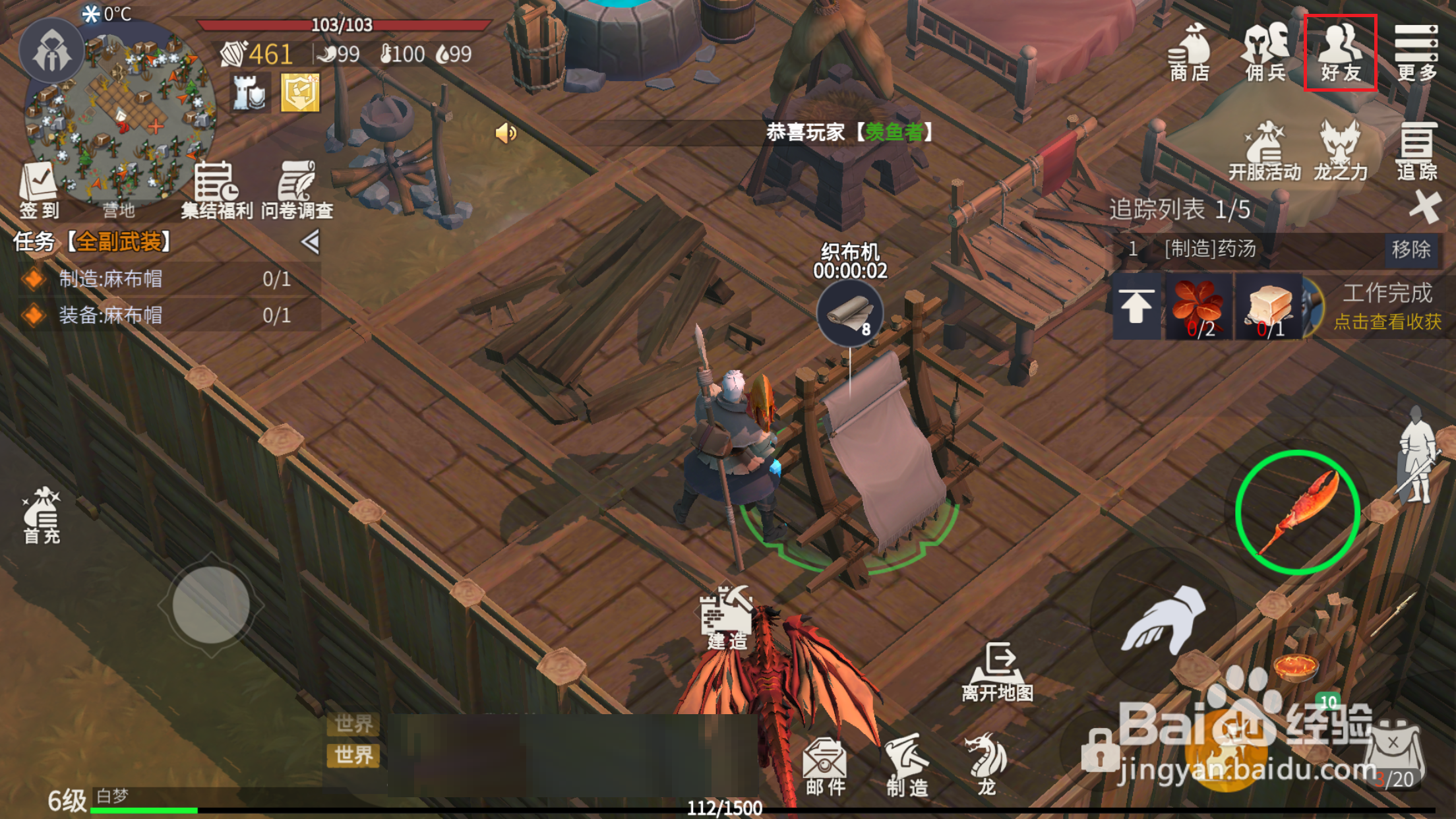 冰原守卫者如何给好友赠送复活碎片