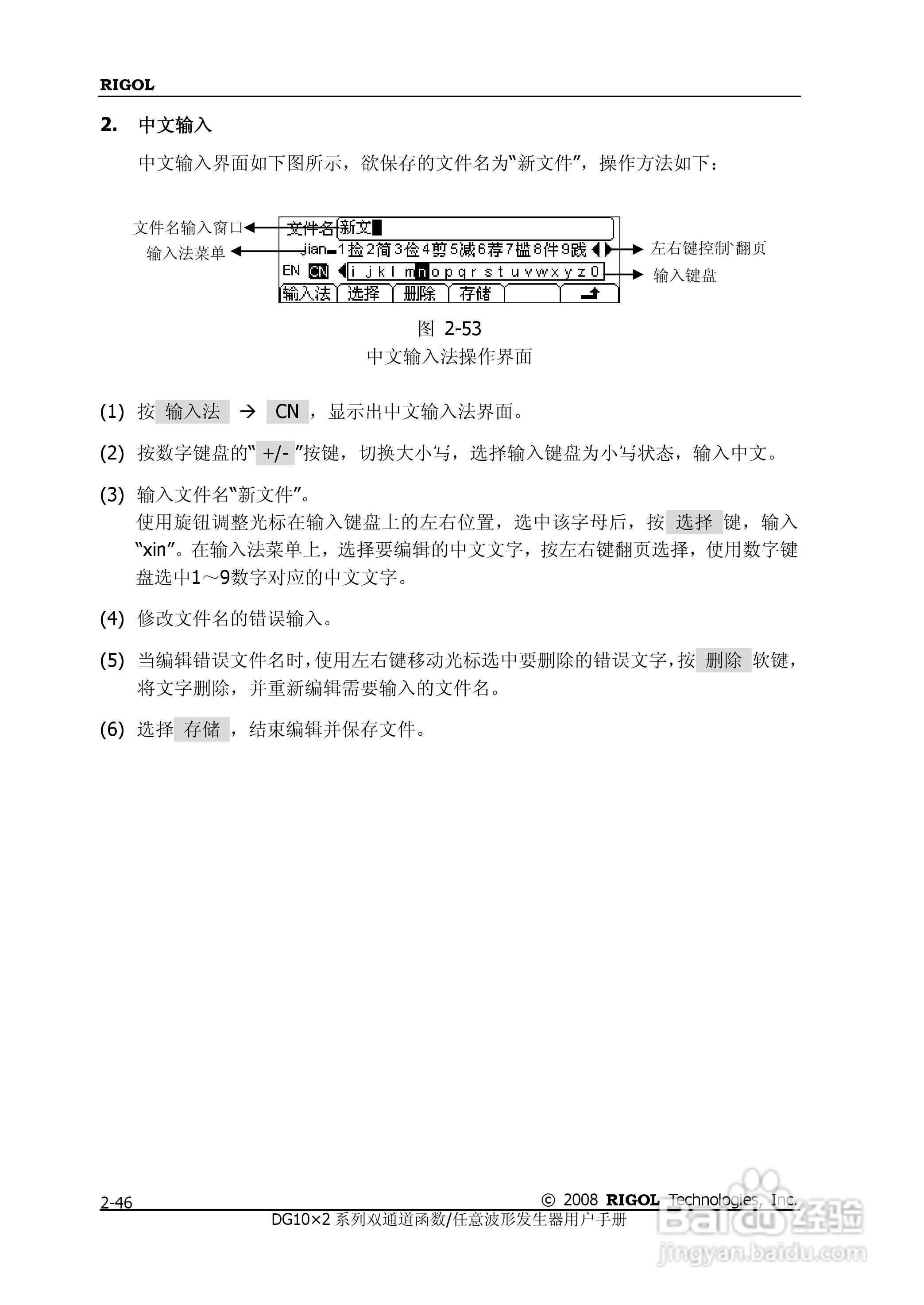 DG1012函数/任意波形发生器使用说明书:[7]