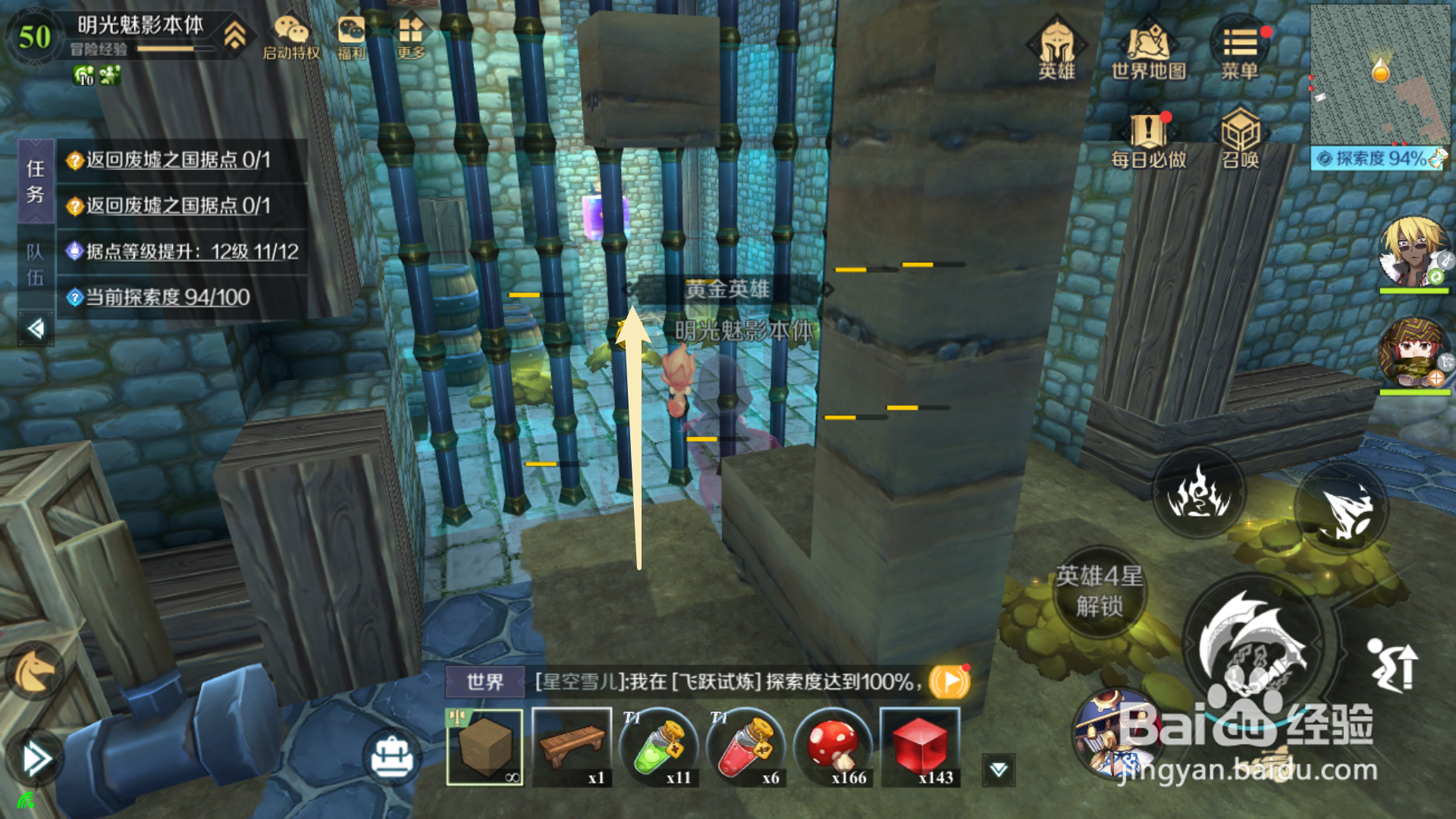 神角技巧祭坛隐藏房间在哪里