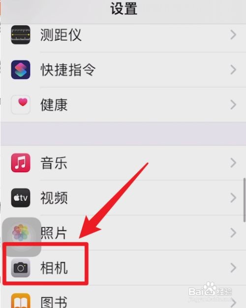 iPhone13怎么关闭拍照时候的那个小绿点