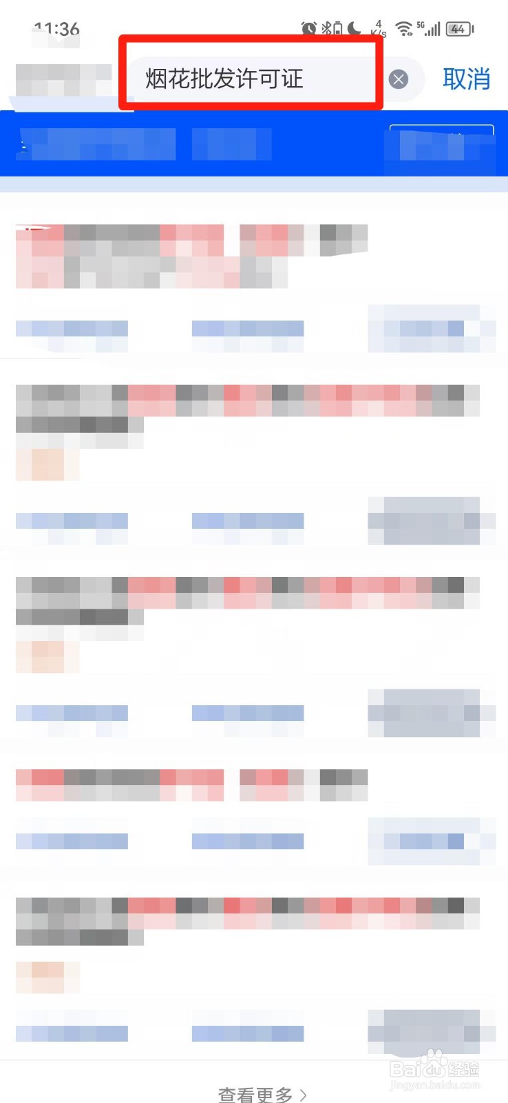 烟花批发许可证怎么办