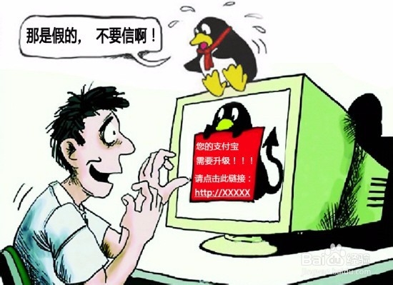 网络骗局有哪些 如何预防网络受骗