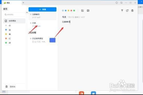 钉钉添加工作便签如何加呢？