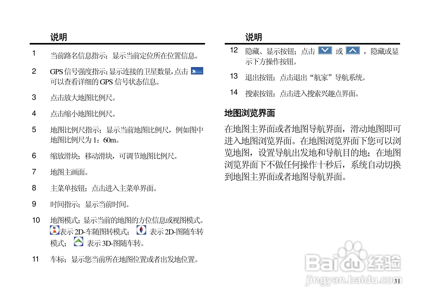 华为C7500手机使用说明书:[4]