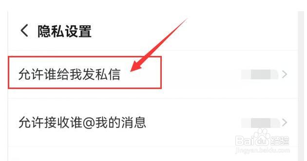 搜狐视频设置只有关注我的人才可给我发私信？