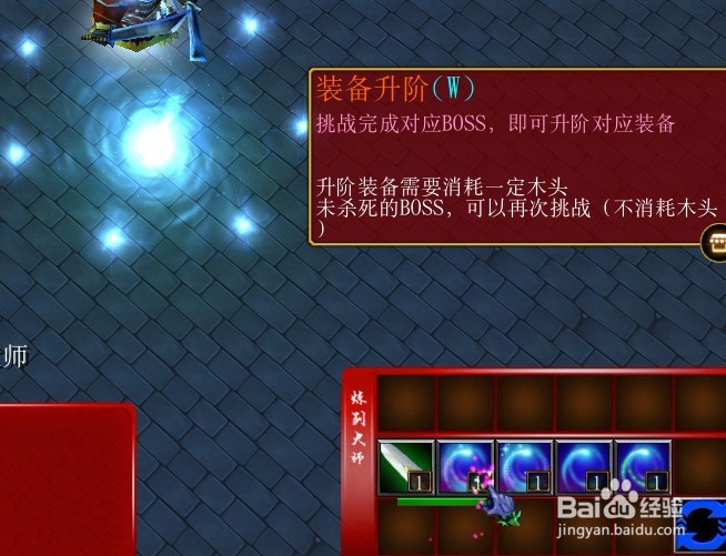 炼剑大师正式版新手装备升级技巧