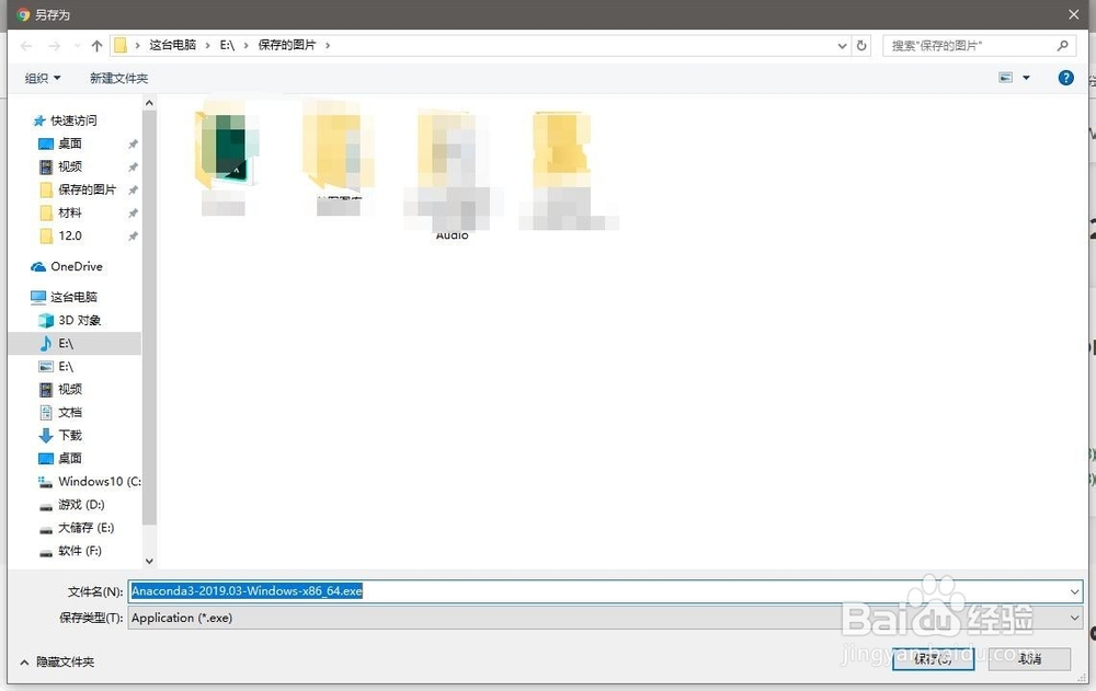 Windows 下如何下载安装Anaconda