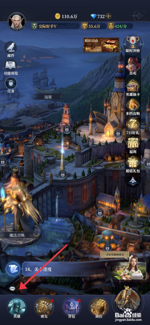 利萨斯英雄获得领悟之书的方法