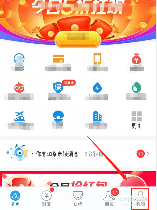 手机支付宝在别人手机上登录了，怎么注销登录？