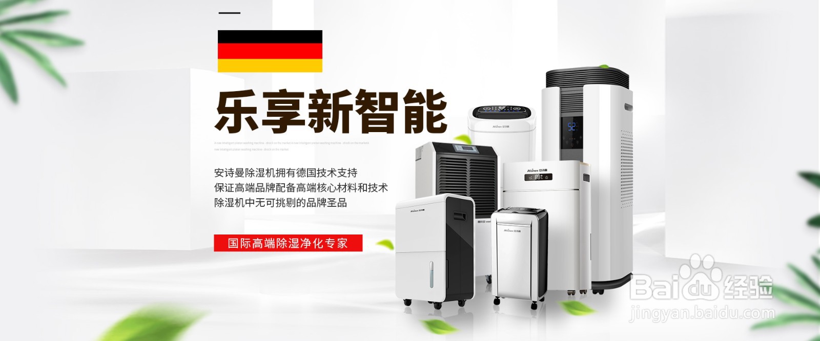 家用除湿机十大品牌排名，除湿机哪个牌子的好
