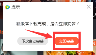 电脑的腾讯视频怎么升级成最新版本