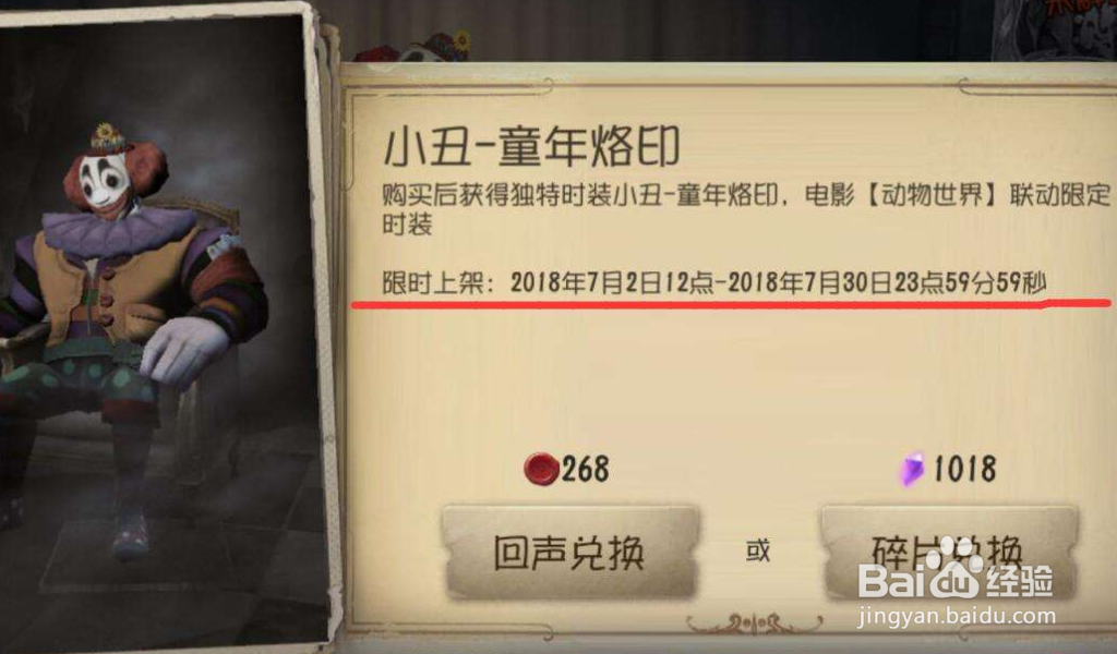 第五人格囚徒怎么开启传输