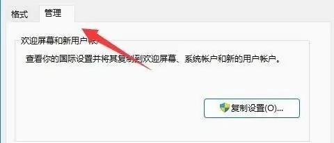 win11记事本乱码怎么办