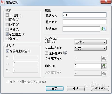 AutoCAD 2010如何利用块标注粗糙度