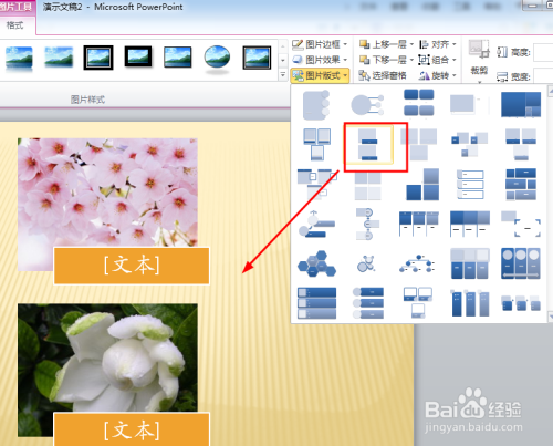 SmartArt和图片之间的转换?