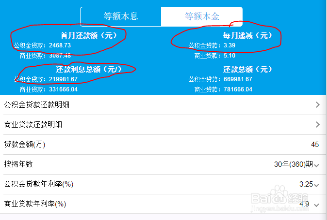 房贷怎么还款最划算