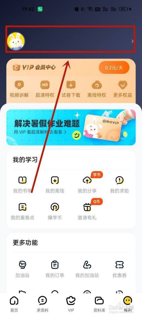 快对怎么修改密码