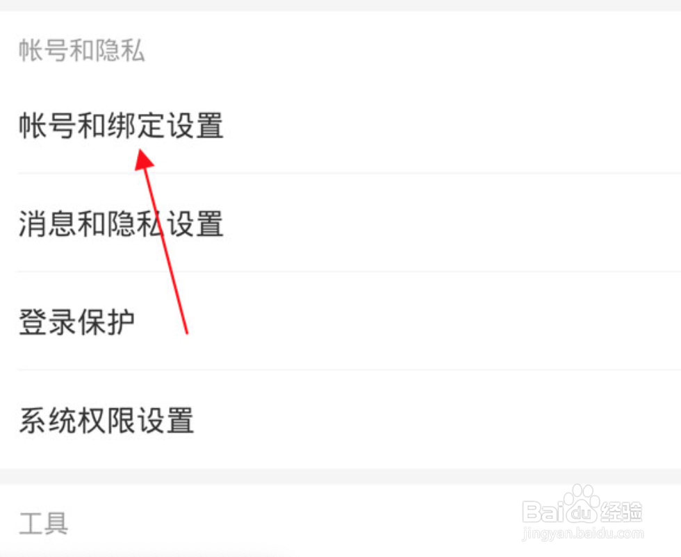 网易云音乐怎么注销账号