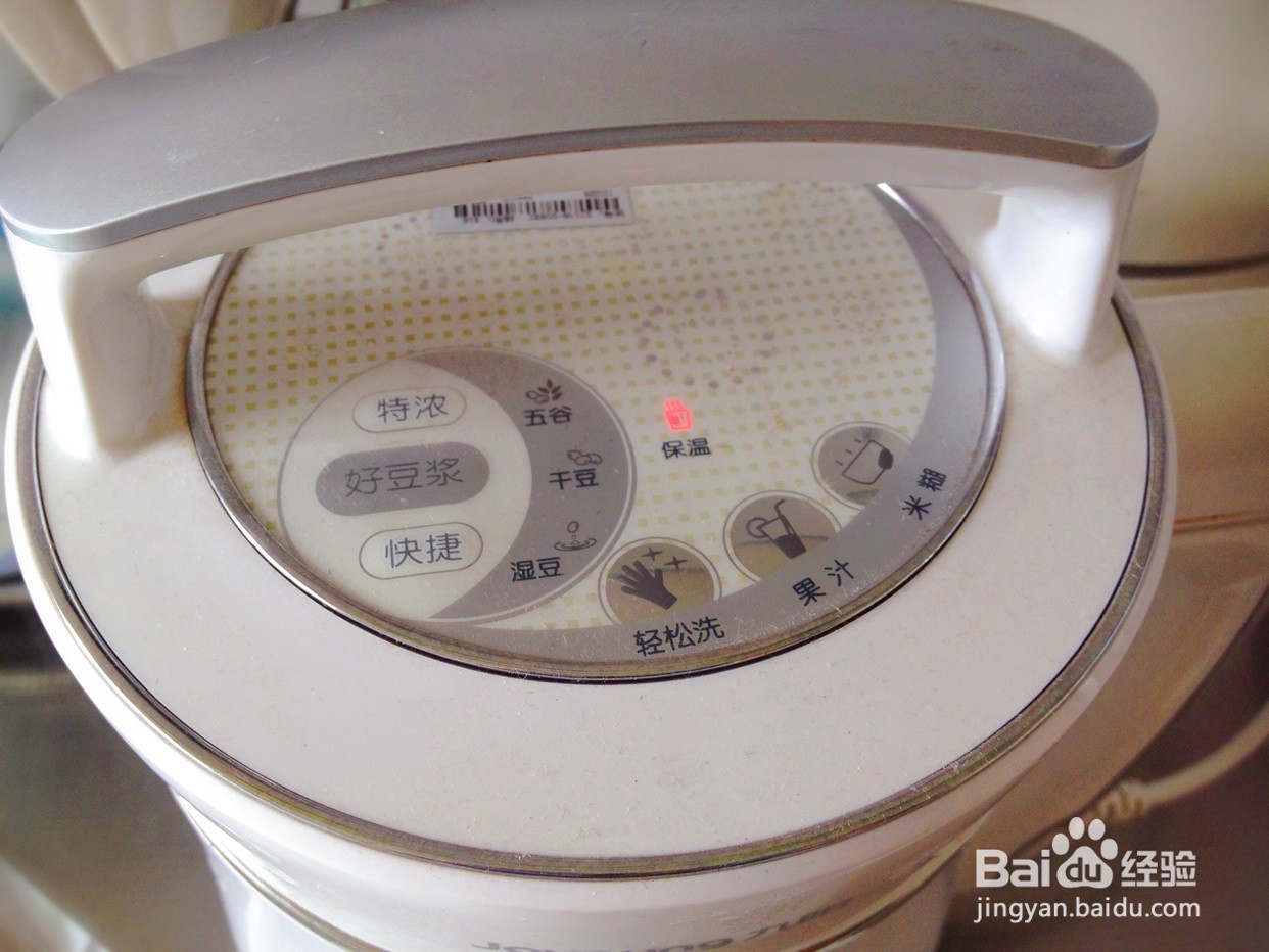 黄豆豆浆的做法