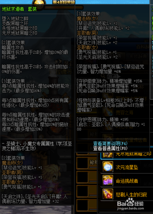 DNF忍者100级史诗装备怎么选择