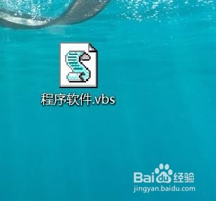 自制整人电脑小程序