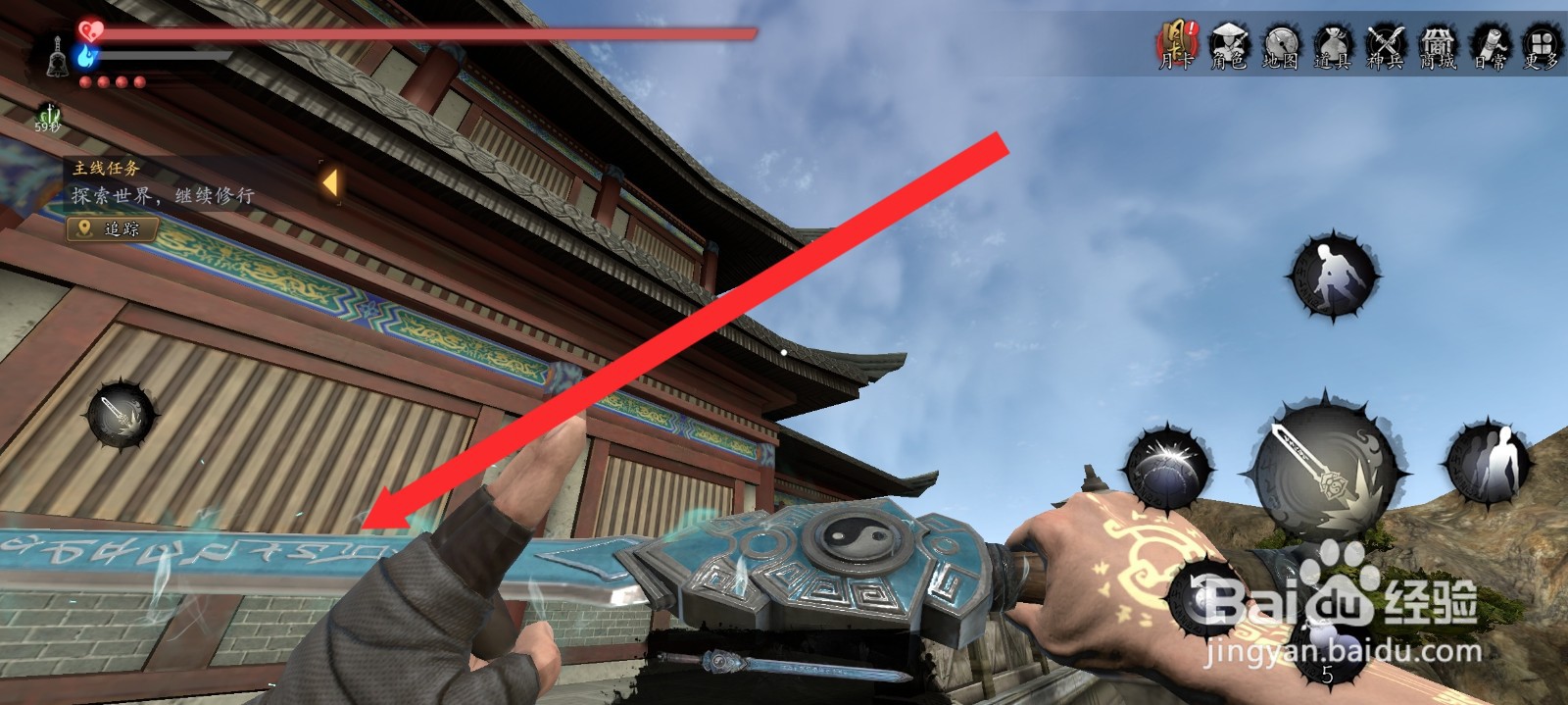 捕盗行纪紫阳破影武器如何附上风法术