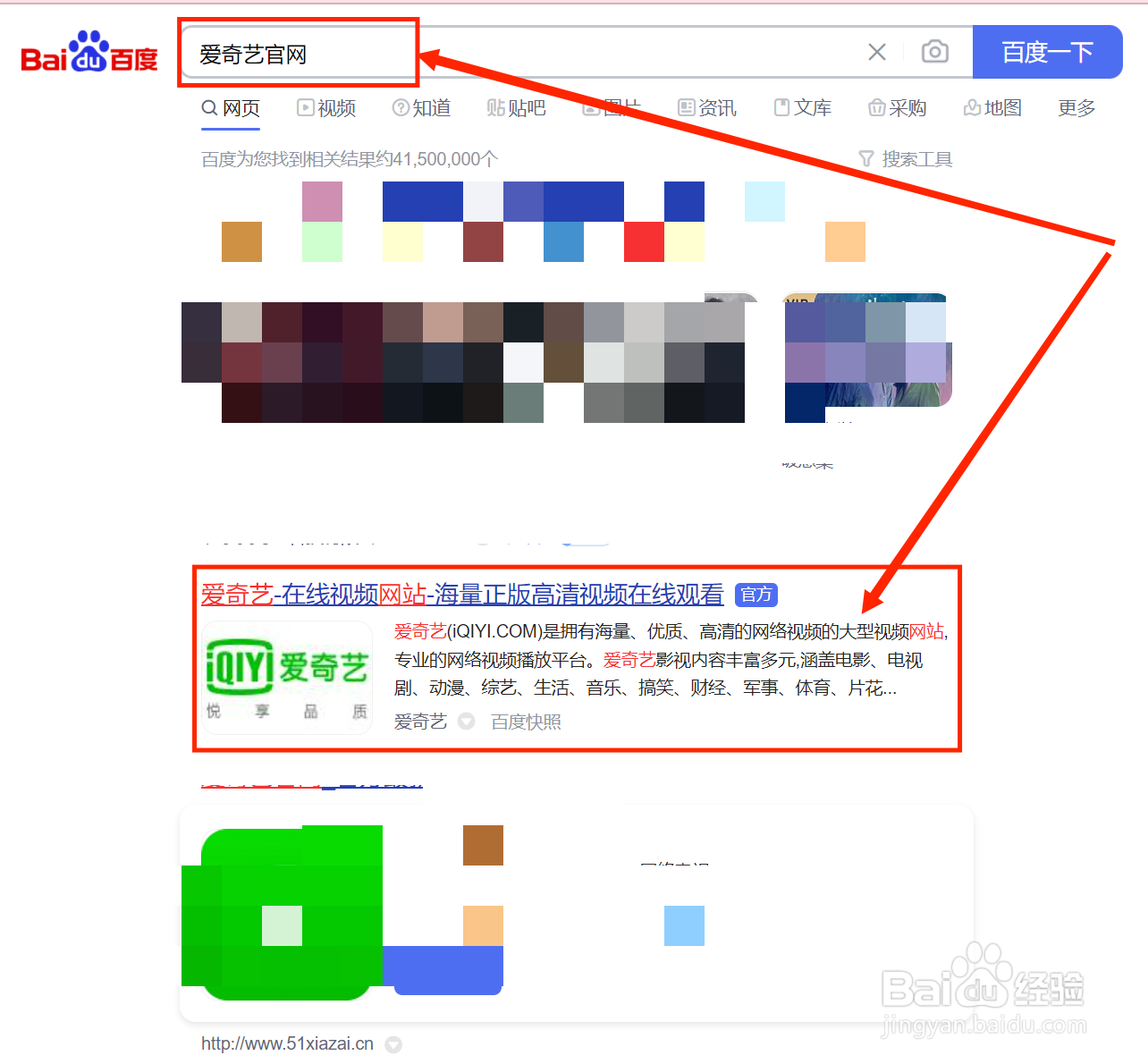 爱奇艺怎么扫码登录