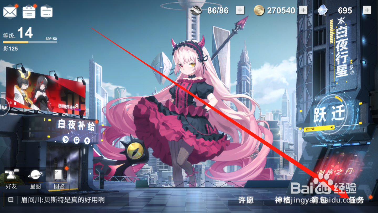 解神者如何领取任务奖励