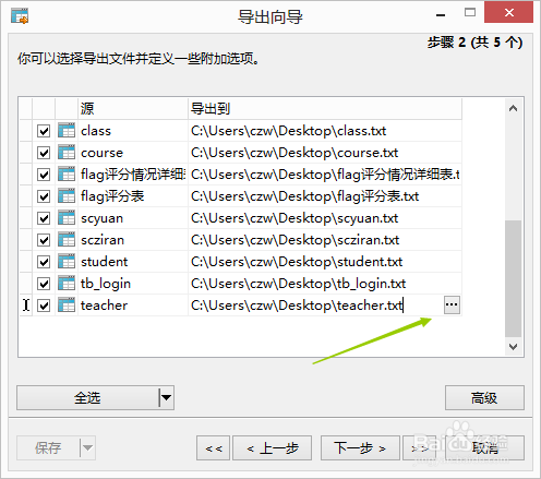 navicat for MySQL怎么导出SQL脚本