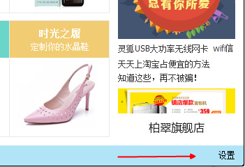 怎么关闭阿里旺旺弹出每日焦点